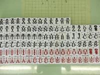 成都一中学校长发明“英语麻将” 帮学生学英语