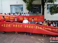 长沙高三学子赴考 2000余名师生拉横幅助威
