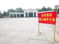【2016年高考】图说邵阳高考