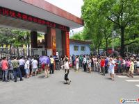 【2016年高考】图说邵阳高考