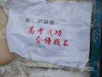 吉林延边考生家长校门前贴打糕 寓意“打高分”