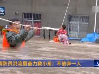 湖北消防员洪流里拽绳爬楼救小孩