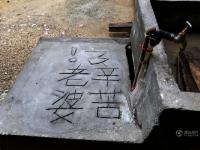 安徽光棍村的期盼：菩萨保佑我早日娶妻