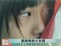9年前她卖报救父 如今她想寻好心人请吃面