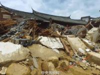 国内最大单栋古民居因台风受损严重