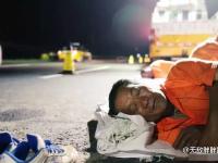 北京大雨夜 上千养路工人通宵执勤睡路边