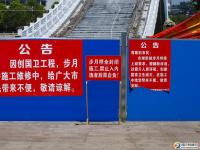 市区步月桥改造换新颜