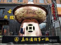 吉林40万打造两层楼高火锅 欲申报吉尼斯纪录 