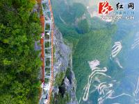  航拍张家界玻璃栈道 