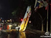 台风“妮妲”登陆 广东疏散沿岸群众