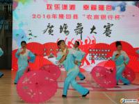 隆回广场舞大赛精彩纷呈