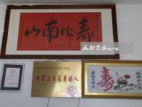 全世界最长寿女性119岁了 曾顿顿离不开回锅肉