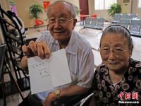 湖北宜昌93岁爷爷携92岁奶奶补办结婚证