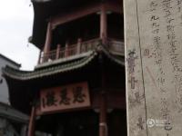 合肥城隍庙思惠楼遭人用彩笔乱涂乱画