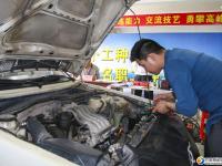 “邵阳工匠”汽车修理工技能竞赛举行