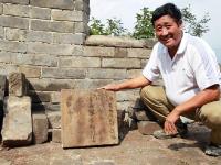 河北秦皇岛长城维修 发现古代烟袋等生活用品