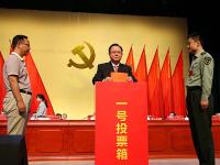 党代表投票选举中共邵阳市第十一届市委委员等