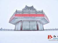 张家界迎入冬首场降雪 银装素裹雪景如画