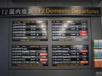 首都机场受雾霾影响 142架航班延误68架取消