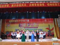 邵阳市第五中学校园艺术节精彩纷呈