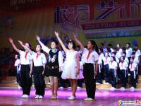 邵阳市第五中学校园艺术节精彩纷呈