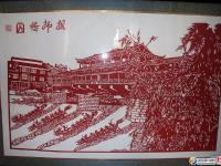 洞口高沙：剪纸的艺术世界
