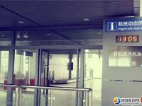 图阅邵阳武冈机场航站楼