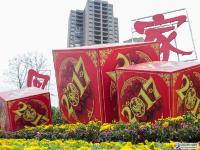 邵阳年味儿正浓