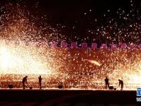  传统民俗“打铁花”精彩绽放