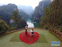 定情山水间