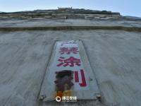 杭州千年古塔关闭 只因涂鸦太甚