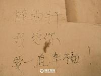 杭州千年古塔关闭 只因涂鸦太甚