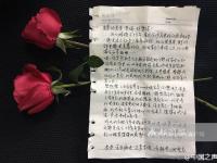 9旬老人为重病老伴写情书:没有你我怎么办