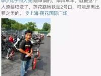 四川共享单车被丢弃树林 遭放火焚烧