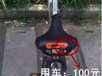 四川共享单车被丢弃树林 遭放火焚烧
