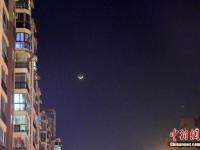 天宇上演“金星合月”美丽天象
