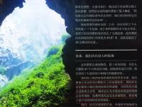 陕西发现中国首个竖井型冰洞 深度超过30层楼房