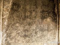陕西紫阳县现清代古墓群 保存完好