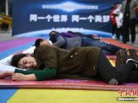 重庆市民露天大睡迎世界睡眠日