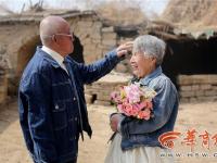八旬老夫妻穿婚纱：人生头一遭