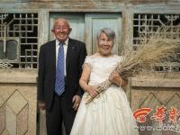八旬老夫妻穿婚纱：人生头一遭