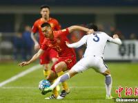 国足世预赛1-0力克韩国队取首胜