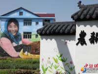 3D壁画“网红村” 民房围墙作画布