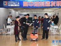  重庆市青少年科技创新大赛获奖作品对公众展示
