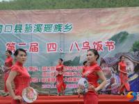 洞口罗溪举行第二届四八乌饭节