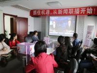 河南公司组织员工看《新闻联播》 缺席罚100元