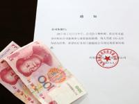 河南公司组织员工看《新闻联播》 缺席罚100元