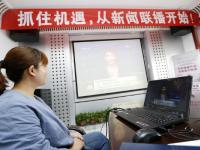 河南公司组织员工看《新闻联播》 缺席罚100元