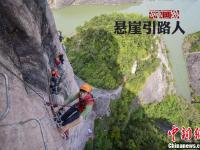 湖南“悬崖引路人”