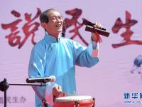  非遗话民生